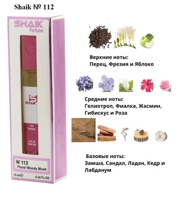  Shaik SHAIK /   112 Lacoste Pour Femme 10 ml (,  2)