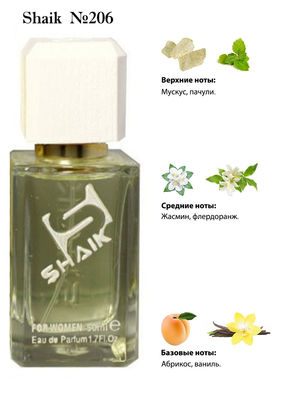  Shaik SHAIK /    206 Montale Pure Gold , 50 . (,  2)