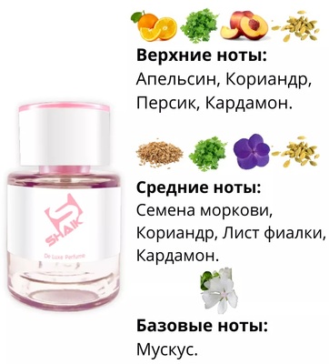  Shaik  SHAIK /    122 Lacoste Touch Of Pink, 25 . (,  1)