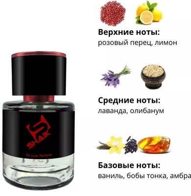  Shaik SHAIK /   Shaik  623 Paco Rabanne Invictus, 25  tester (,  1)