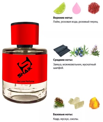  Shaik Shaik MW333 (Memo French Leather), 50 ml NEW (,  1)