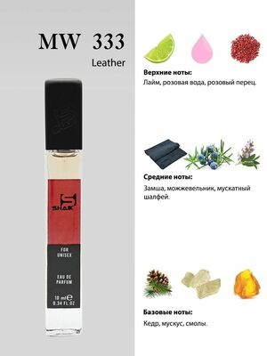  Shaik SHAIK /    333 Memo French Leather 10  (,  2)
