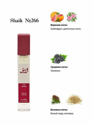  Shaik SHAIK /    266 Jo Malone Blackberry Bay 10  (,  2)