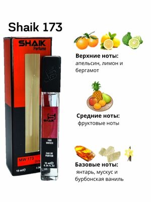  Shaik SHAIK /    173 Xerjoff Sospiro Erba Pura, 10 . (,  2)