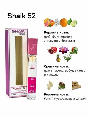  Shaik SHAIK /   52 Christian Dior Addict 2 10 ml (,  2)