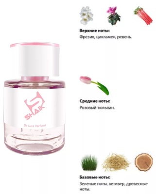  Shaik  SHAIK /    262 Byredo La Tulipe, 25 . (,  1)