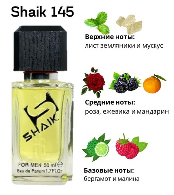  Shaik SHAIK /    145 Montale Fruits of the Musk, 50 . (,  2)