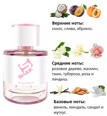  Shaik  SHAIK /    136 Christian Dior Poison Hypnotic, 25  (,  1)