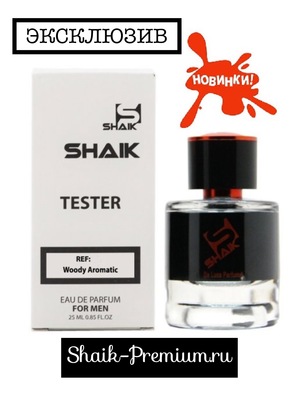  Shaik  SHAIK /   27 Carolina Herrera 212 Men , 25 . (,  5)