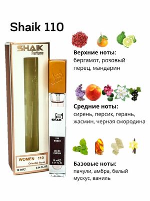  Shaik SHAIK /    110 Gucci Guilty 10  (,  2)