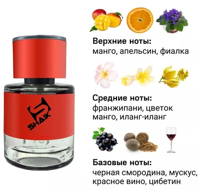  Shaik  SHAIK /    499 Vilhelm Parfumerie Mango Skin, 25 . (,  1)