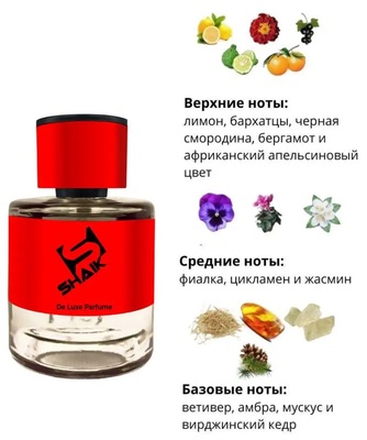  Shaik  Shaik MW169 (Byredo Bal D'Afrique), 25 ml (,  1)