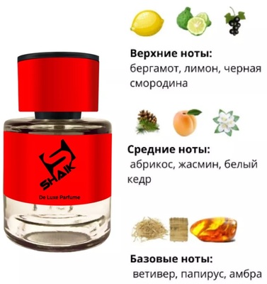  Shaik  Shaik MW233 (Atelier Cologne Cedre Atlas), 25 ml (,  1)