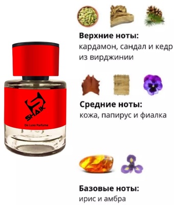  Shaik  Shaik MW269 Le Labo Santal 33, 25 ml (,  1)