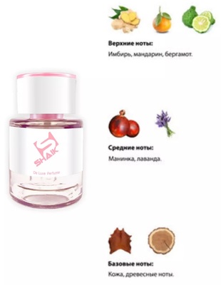  Shaik  Shaik W238 (Hugo Boss The Scent for Her), 25 ml (,  1)
