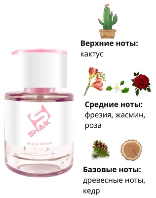  Shaik  Shaik W228 (Hugo Boss Ma Vie pour Femme), 25 ml (,  1)