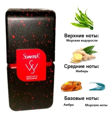  Sevaverek Sevaverek /    5520 Moscow 3 Orto Parisi Megamare 50  (,  6)
