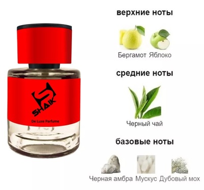  Shaik  SHAIK /    541 Dear Polly Vilhelm Parfumerie, 25 . (,  1)