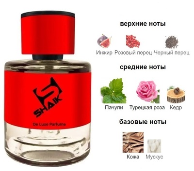  Shaik Shaik  487 ( Patchouli Ardent Guerlain ), 50 ml NEW (,  1)