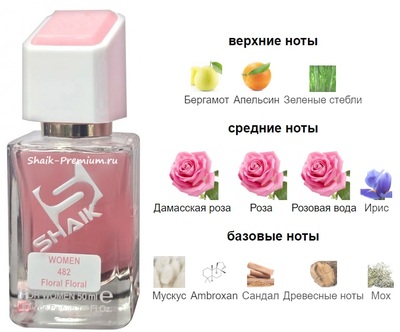  Shaik SHAIK /    482 Lancome La Vie Est Belle Rose Extraordinaire, 50 . (,  3)