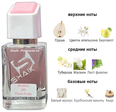  Shaik SHAIK /    488 Giorgio Armani My Way Nectar, 50 . (,  3)