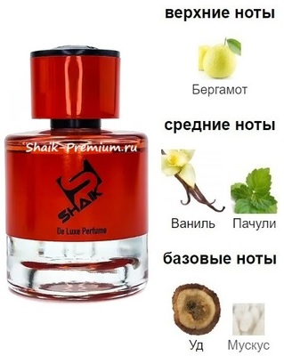  Shaik Shaik  557 ( Saheb Ard Al Zaafaran ), 50 ml NEW (,  1)