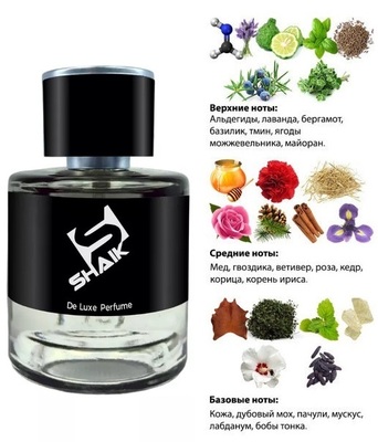  Shaik Shaik M253 (Trussardi Uomo Trussardi), 50 ml NEW (,  1)