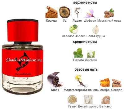 Shaik  SHAIK /    535 Mancera Red Tobacco, 25 . (,  1)