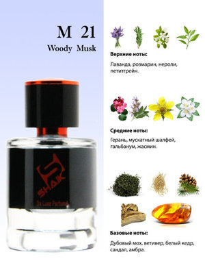  Shaik  Shaik M21 (Chanel Egoiste Platinum), 25 ml (, Shaik  21 (Chanel Egoiste Platinum), 25 ml 2)