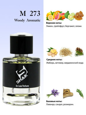  Shaik  Shaik M273 (Christian Dior Dior Homme Sport), 25 ml (, Shaik  273 (Christian Dior Dior Homme Sport), 25 ml 2)