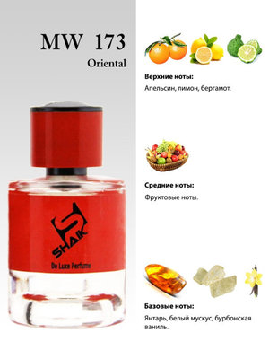  Shaik  Shaik MW173 (Sospiro Erba Pura), 25 ml (, Shaik  173 (Sospiro Erba Pura), 25 ml 2)