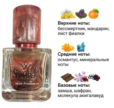  Sevaverek Sevaverek /   WM5621 MARC ANTOINE BARROIS GANYMEDE 30  (,  5)