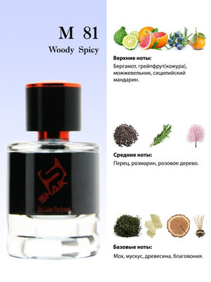  Shaik  Shaik M81 (Hugo Boss Boss Bottled (6)), 25 ml (, Shaik  81 (Hugo Boss Boss Bottled (6)), 25 ml 2)