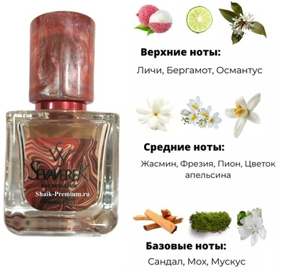  Sevaverek Sevaverek /   WM5622 Fleur Narcotique Extrait 30  (,  5)