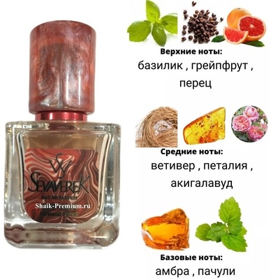  Sevaverek Sevaverek /   WM5626 Essential Parfums Bois Imperial 30  (,  6)