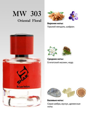  Shaik  Shaik MW303 (Maison Francis Kurkdjian Baccarat Rouge 540 Extrait de Parfum), 25 ml (, Shaik  303 (Maison Francis Kurkdjian Baccarat Rouge 540 Extrait de Parfum), 25 ml 2)