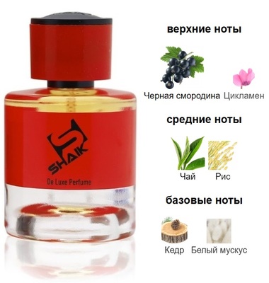  Shaik Shaik MW489 (Floraiku One Umbrella For Two), 100 ml NEW (,  1)