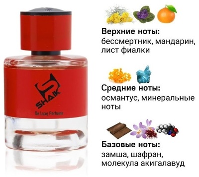  Shaik Shaik MW519 (MARC ANTOINE BARROIS GANYMEDE), 100 ml NEW (,  1)