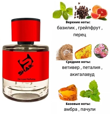 Парфюмерия Shaik Shaik MW545 (Essential Parfums Bois Imperial), 100 ml NEW (вид 1) Парфюмерия Shaik Shaik MW545 (Essential Parfums Bois Imperial), 100 ml NEW (фото, вид 1)