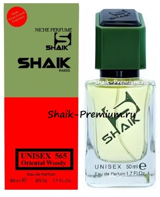  Shaik SHAIK /    565 Giorgio Armani Stronger With You Sandalwood 50  (,  1)