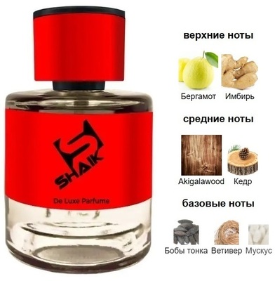 ���������� Shaik Shaik � 563 ( Ex Nihilo The Hedonist ), 50 ml NEW (����, ��� 1)