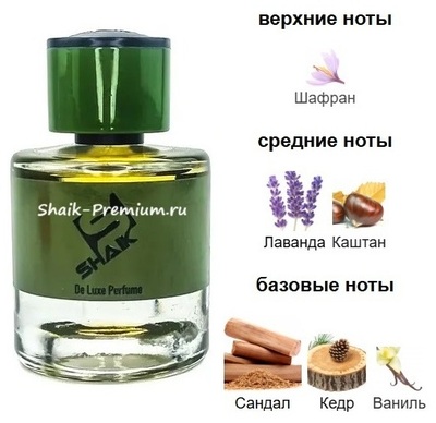 ���������� Shaik Shaik � 565 ( Giorgio Armani Stronger With You Sandalwood ), 50 ml NEW (����, ��� 1)