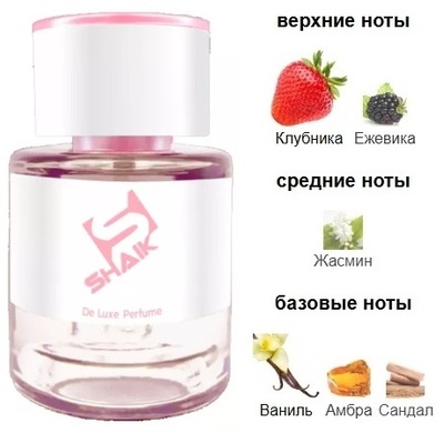 ������ Shaik ������ SHAIK / ����������� ���� � 496 Burberry Her Elixir de Parfum 25 �� (����, ��� 1)