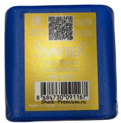 ���������� Sevaverek Sevaverek / ����������� ���� � 5522 MARC ANTOINE BARROIS GANYMEDE, 50 ��. (����, ��� 4)