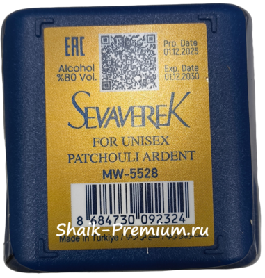 ���������� Sevaverek Sevaverek / ����������� ���� � 5528 Patchouli Ardent Guerlain, 50 ��. (����, ��� 4)