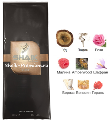 ���������� Shaik SHAIK / ����������� ���� Louis Vuitton Ombre Nomade Limited, 20 ��. (����, ��� 1)