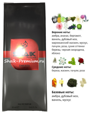 ���������� Shaik SHAIK / ����������� ���� CREED AVENTUS OMERTA Limited 20 �� (����, ��� 1)
