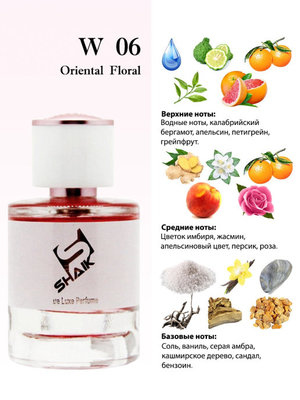  Shaik  Shaik W06 (Paco Rabanne Olympea), 25 ml (,  1)