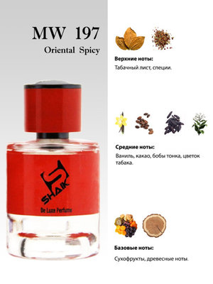  Shaik  Shaik MW197 (Tom Ford Tobacco Vanille), 25 ml (, Shaik  197 (Tom Ford Tobacco Vanille), 25 ml 2)