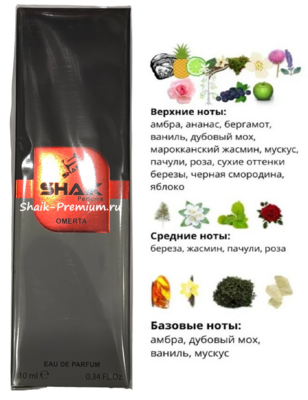 ���������� Shaik SHAIK / ����������� ���� CREED AVENTUS OMERTA Limited 10 �� (����, ��� 3)